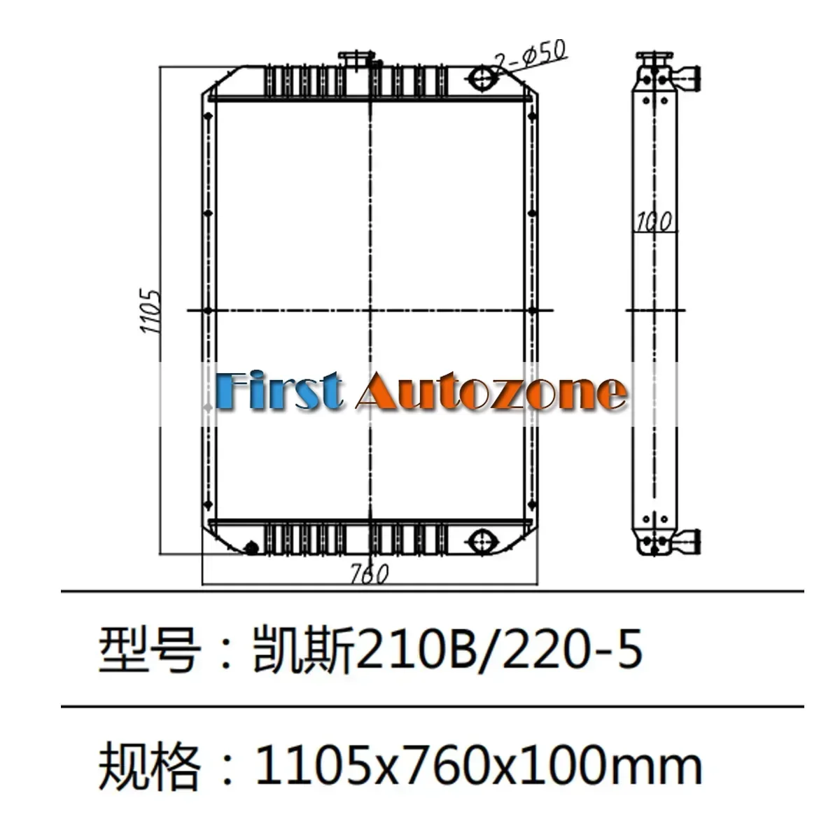 Aluminum Case 65 - หม้อน้ำถังเก็บน้ำ LN00046 สำหรับรถขุด Case รุ่น CX210B